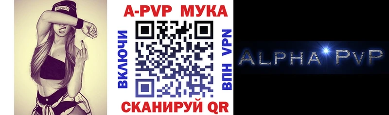 Alpha-PVP мука  Иноземцево 