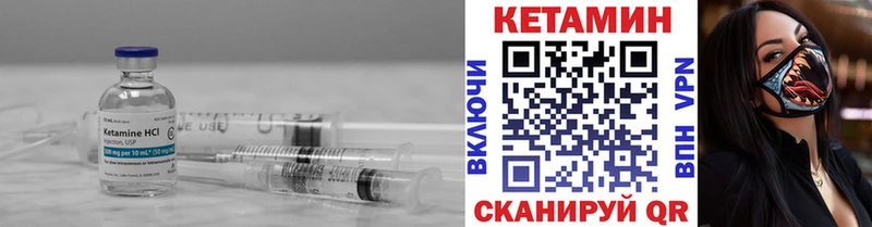 КЕТАМИН VHQ  купить закладку  Иноземцево 
