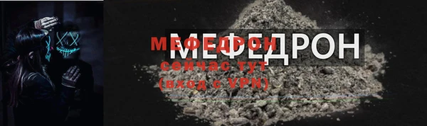 мяу мяу кристалл Краснослободск