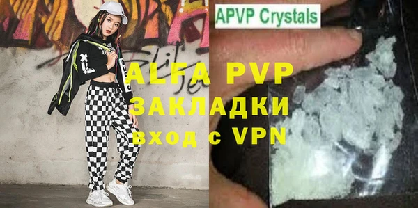 мяу мяу кристалл Краснослободск