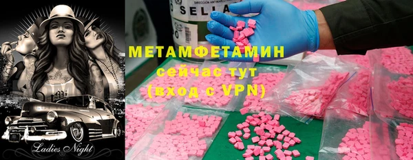 мяу мяу кристалл Краснослободск