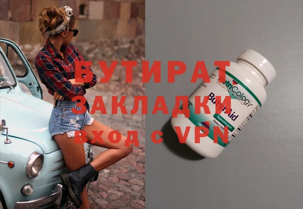 мяу мяу кристалл Краснослободск