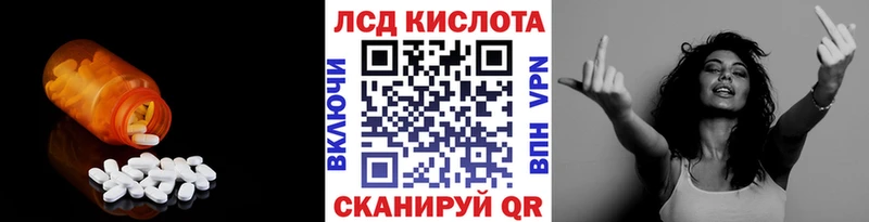 Лсд 25 экстази кислота  Иноземцево 