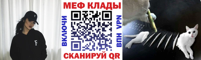 МЕФ мука  Иноземцево 